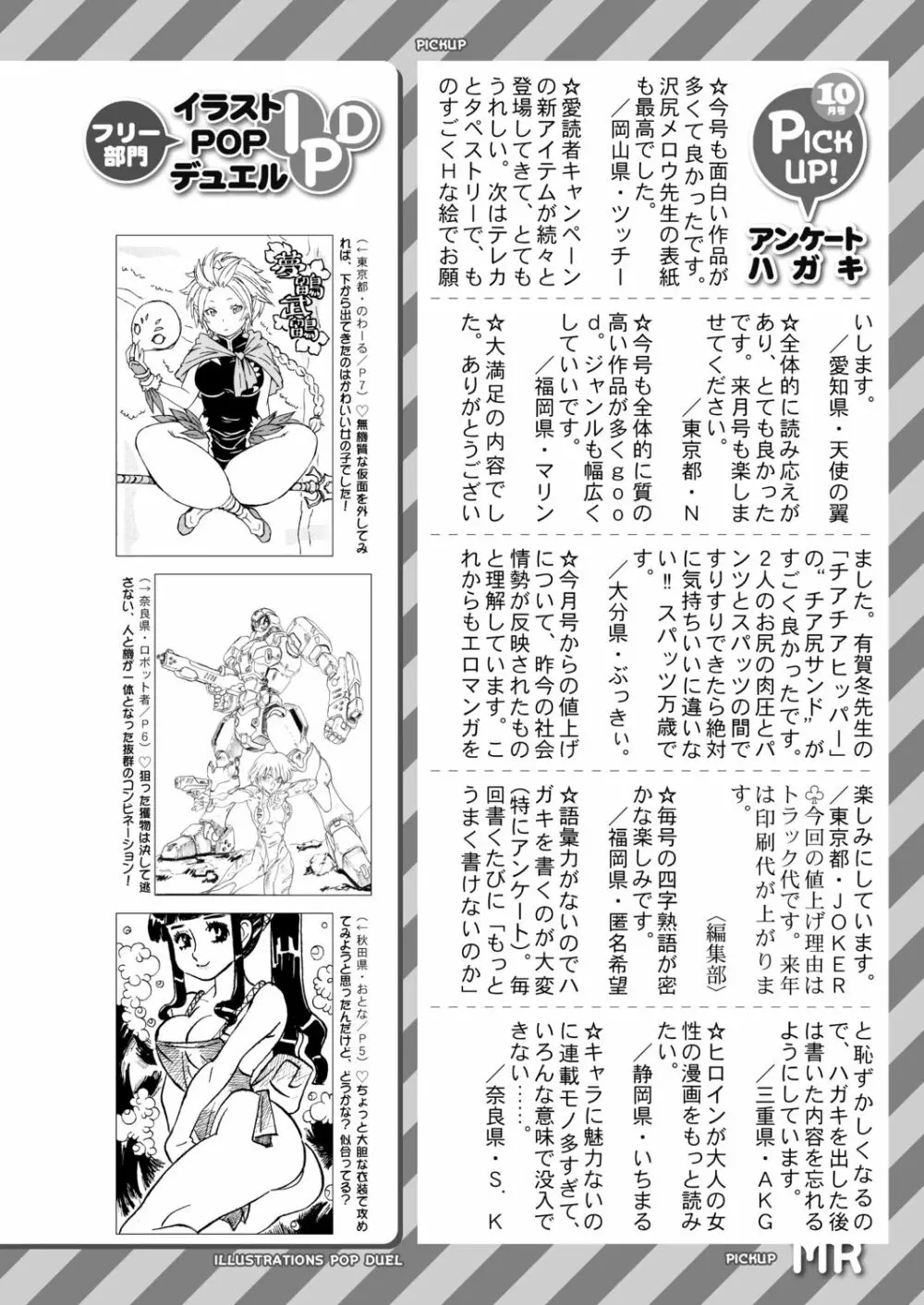 COMIC 夢幻転生 2020年12月号 Page.682