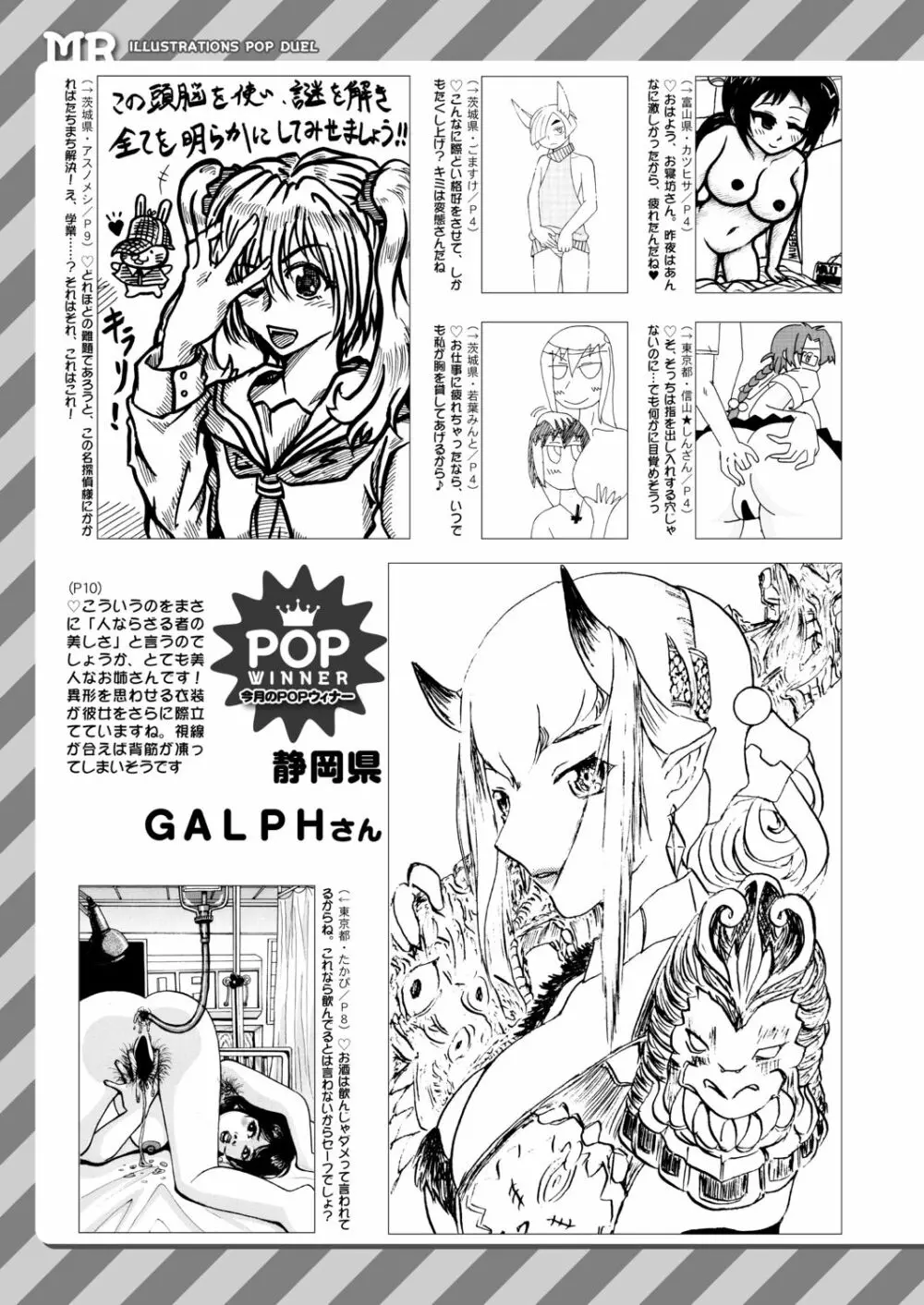 COMIC 夢幻転生 2020年12月号 Page.683