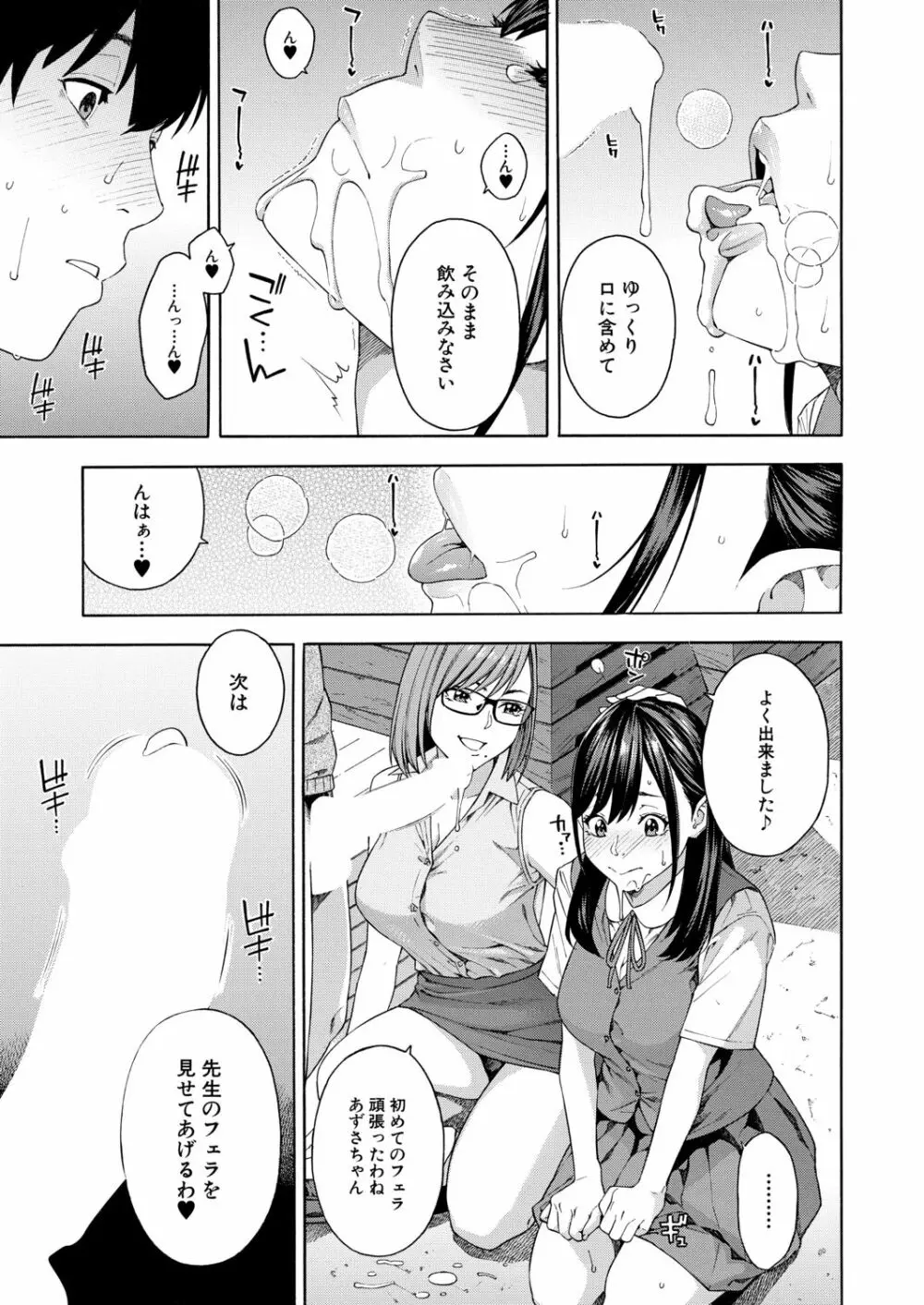 COMIC 夢幻転生 2020年12月号 Page.73