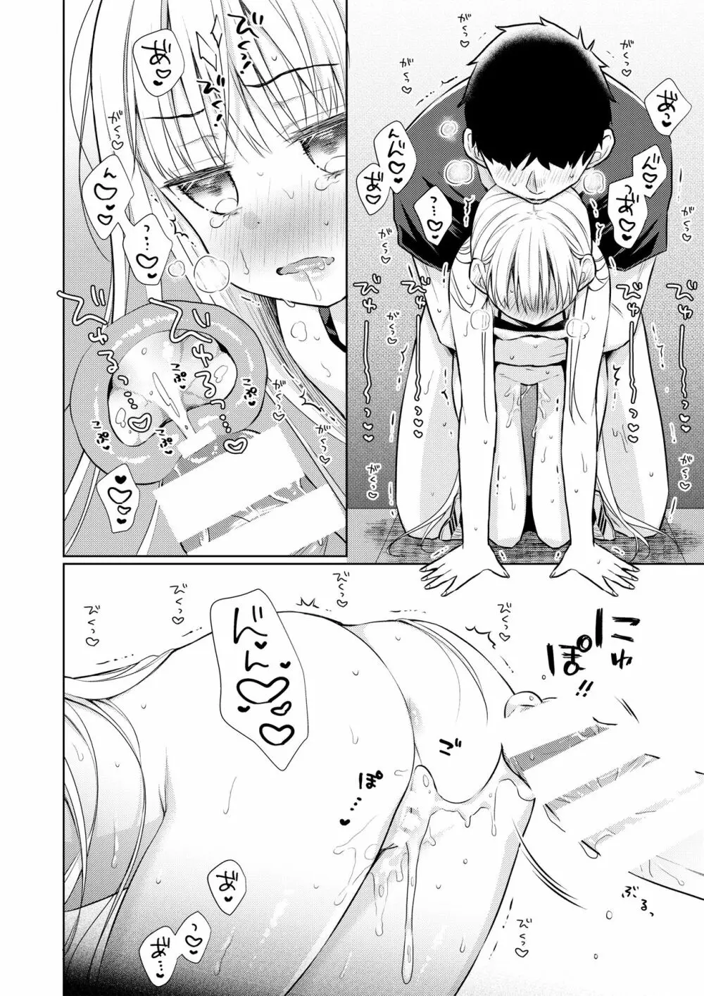 TS少女ハルキくん 3 Page.57