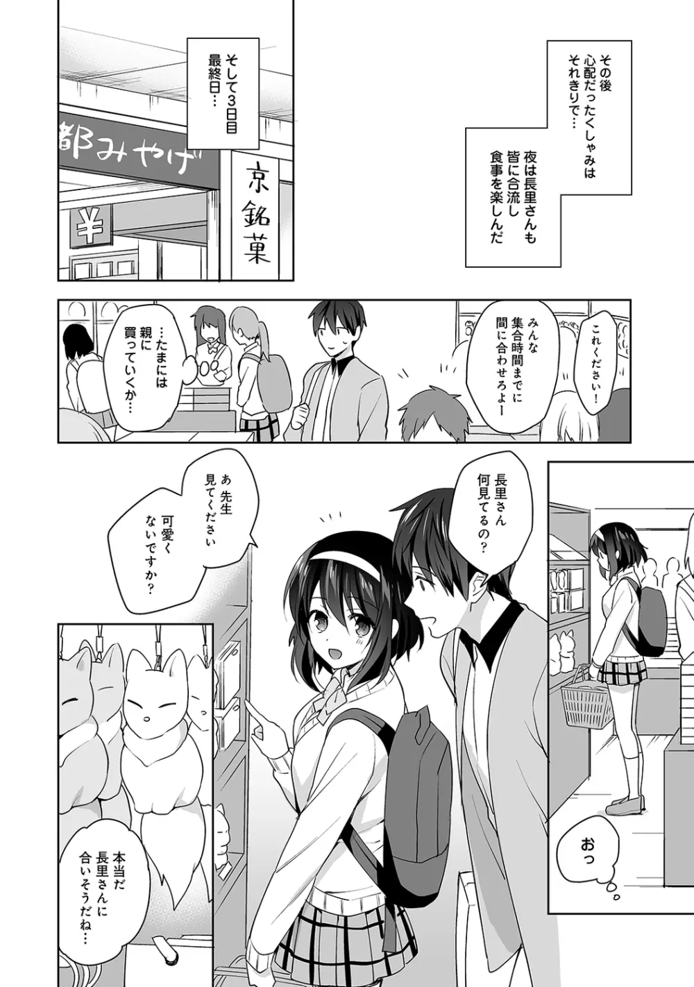 アナンガ・ランガ Vol. 67 Page.106