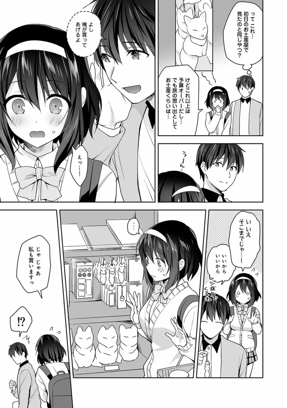 アナンガ・ランガ Vol. 67 Page.107