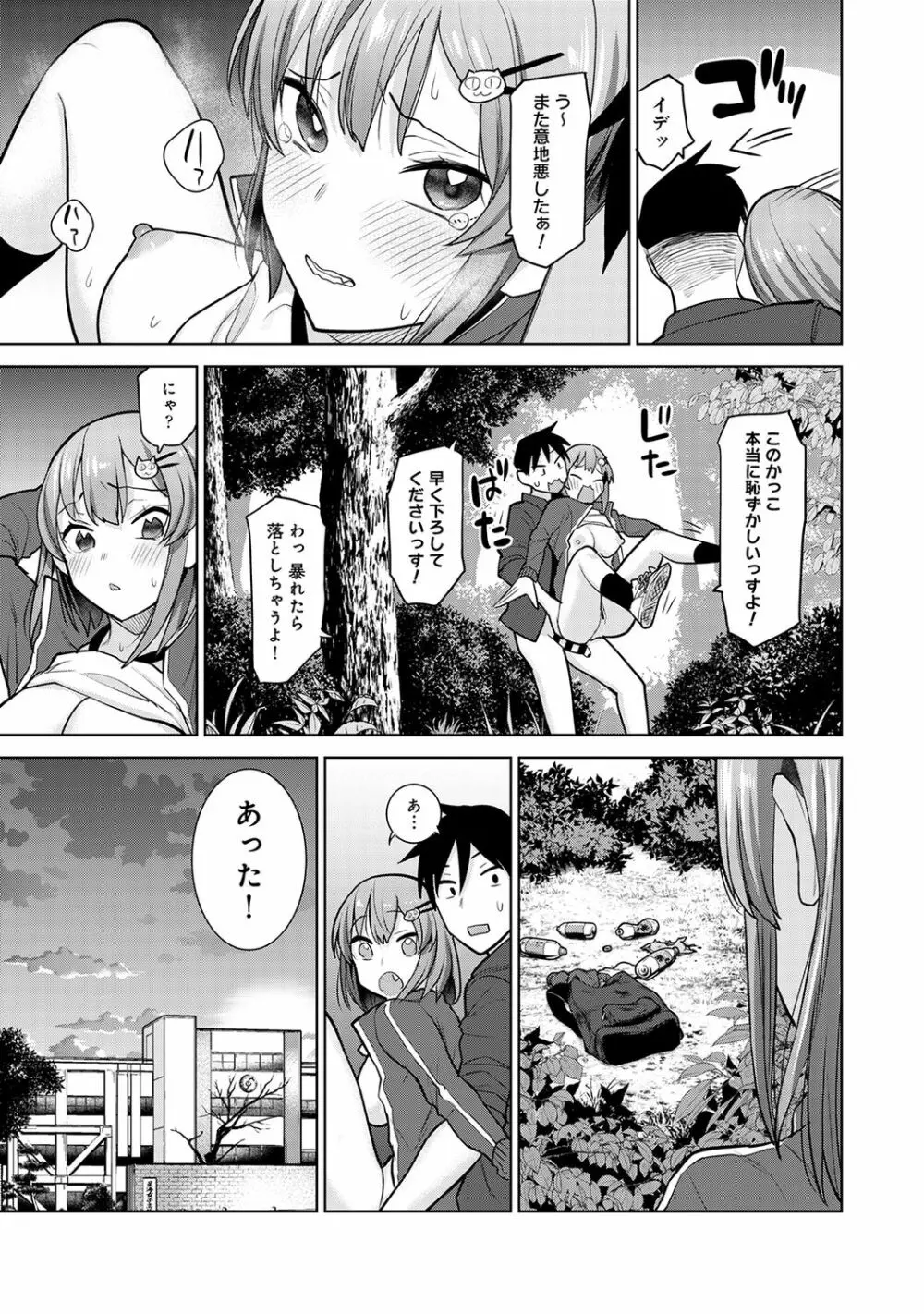 アナンガ・ランガ Vol. 67 Page.133