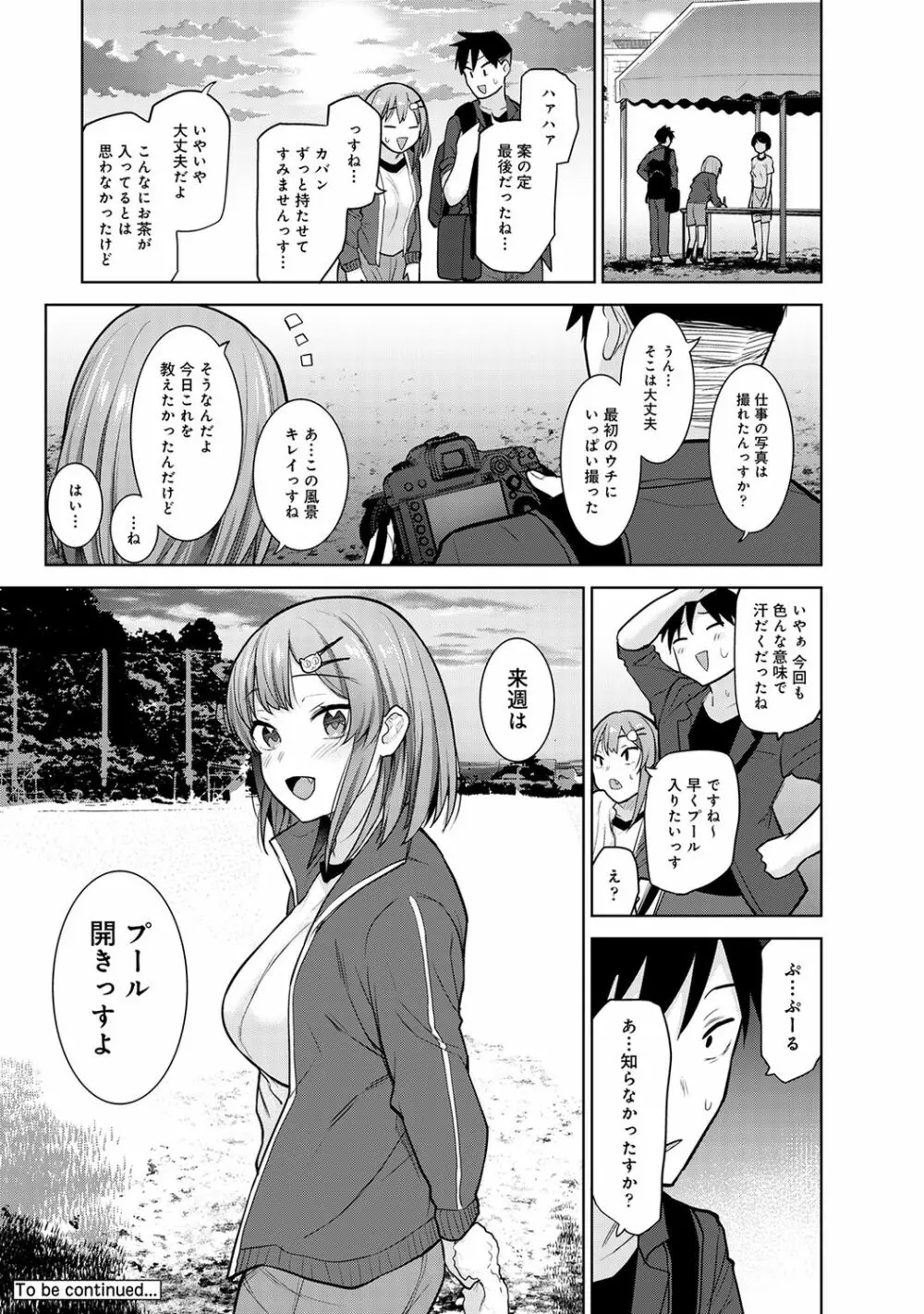 アナンガ・ランガ Vol. 67 Page.134