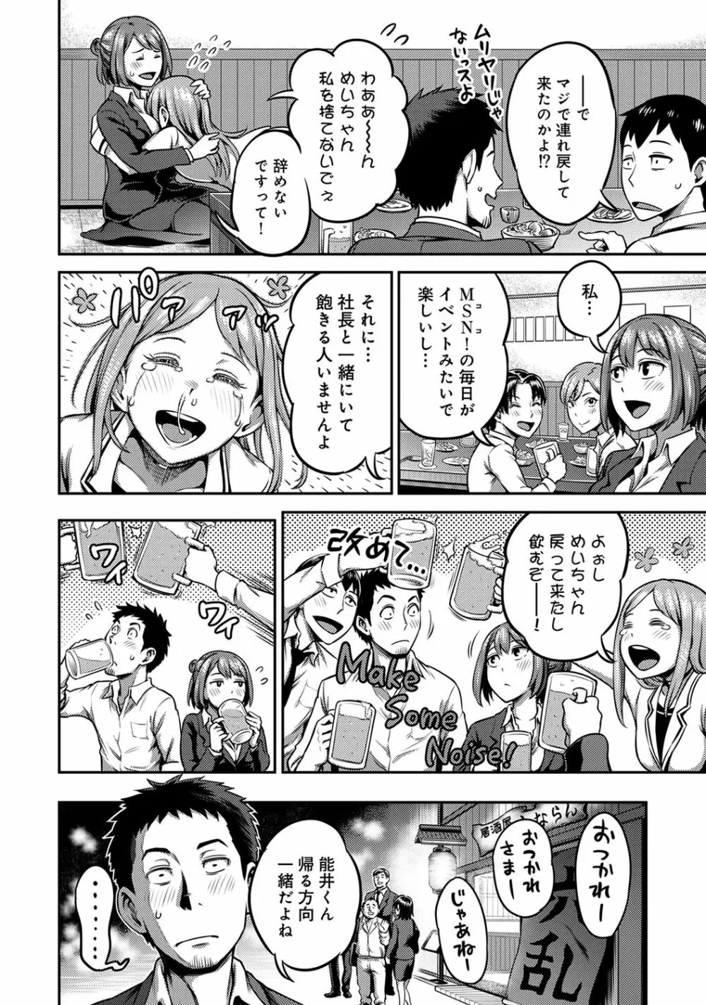 アナンガ・ランガ Vol. 67 Page.224