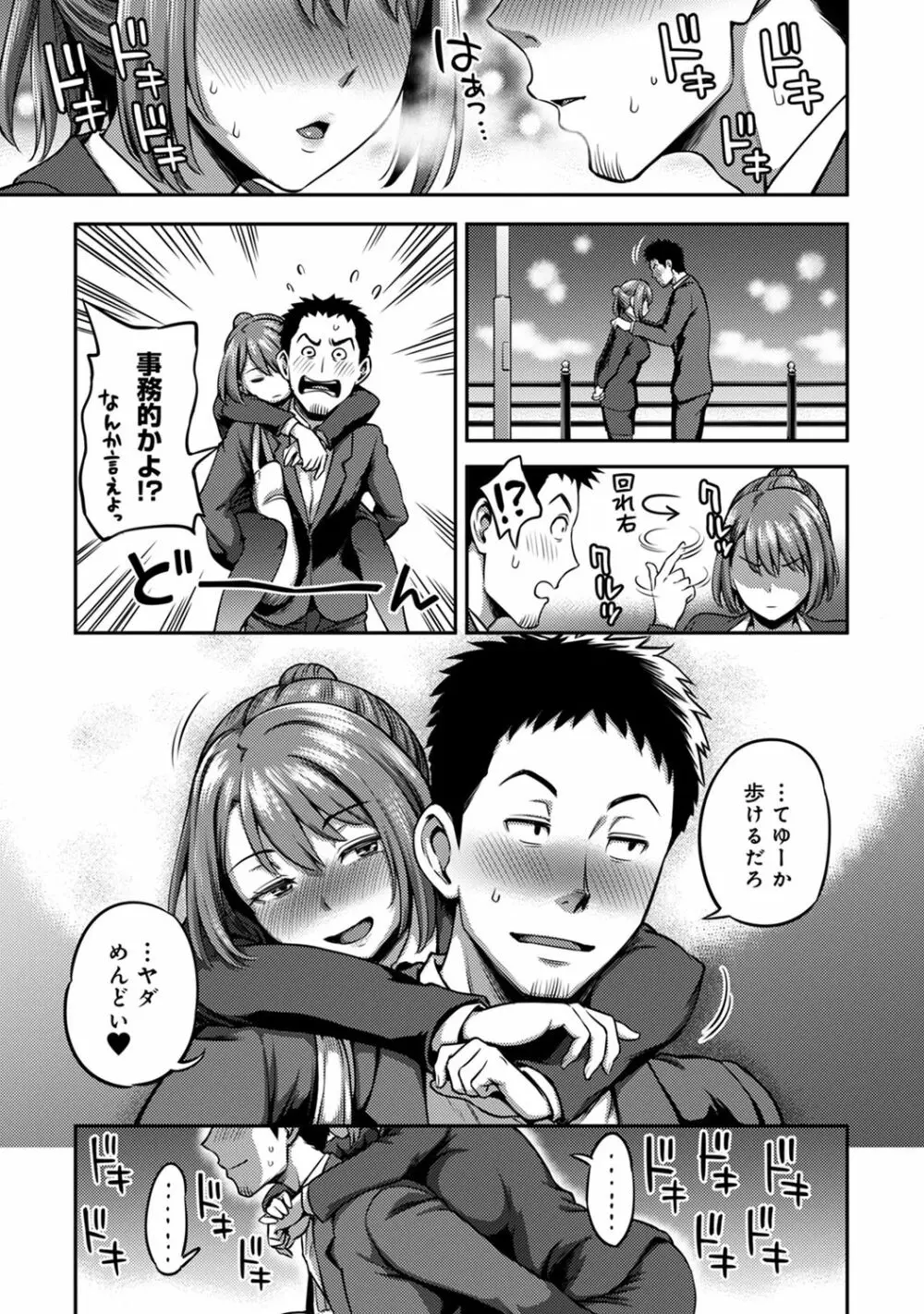 アナンガ・ランガ Vol. 67 Page.227