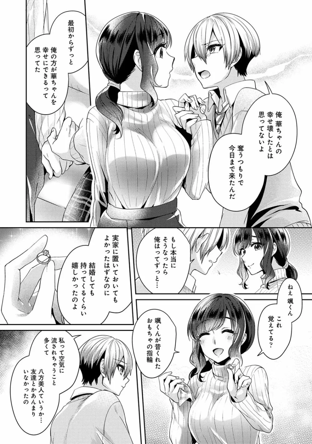 アナンガ・ランガ Vol. 67 Page.240