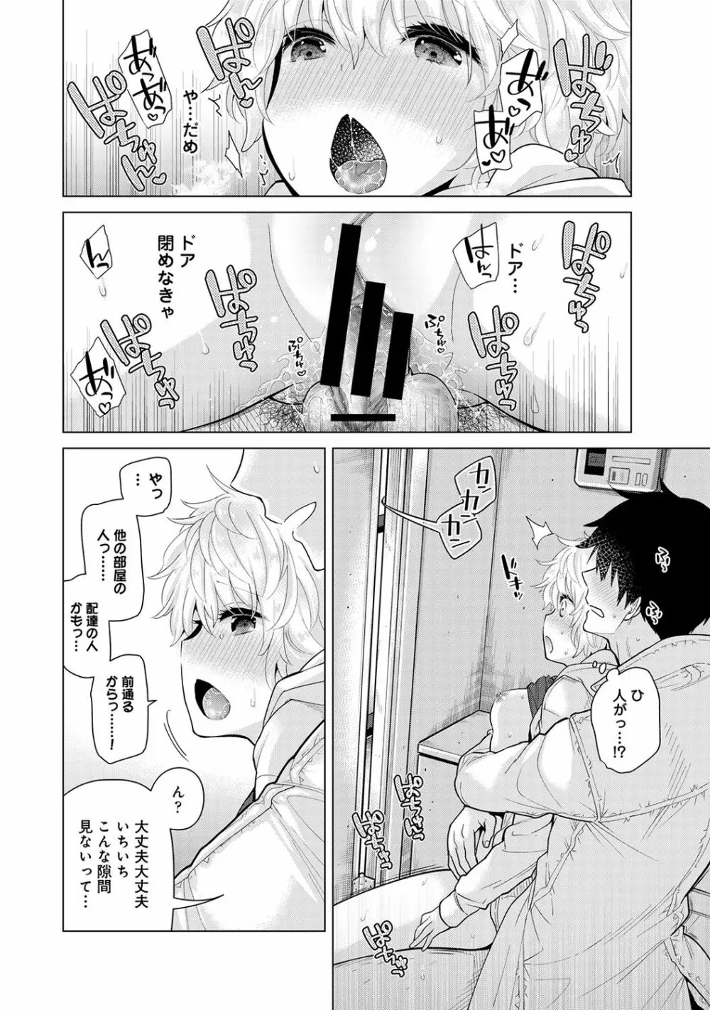 アナンガ・ランガ Vol. 67 Page.26