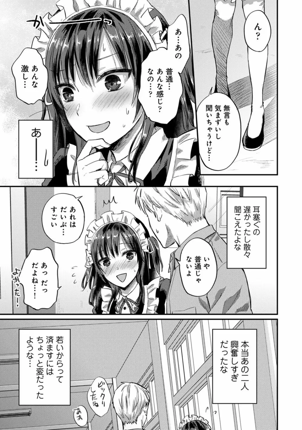 アナンガ・ランガ Vol. 67 Page.277