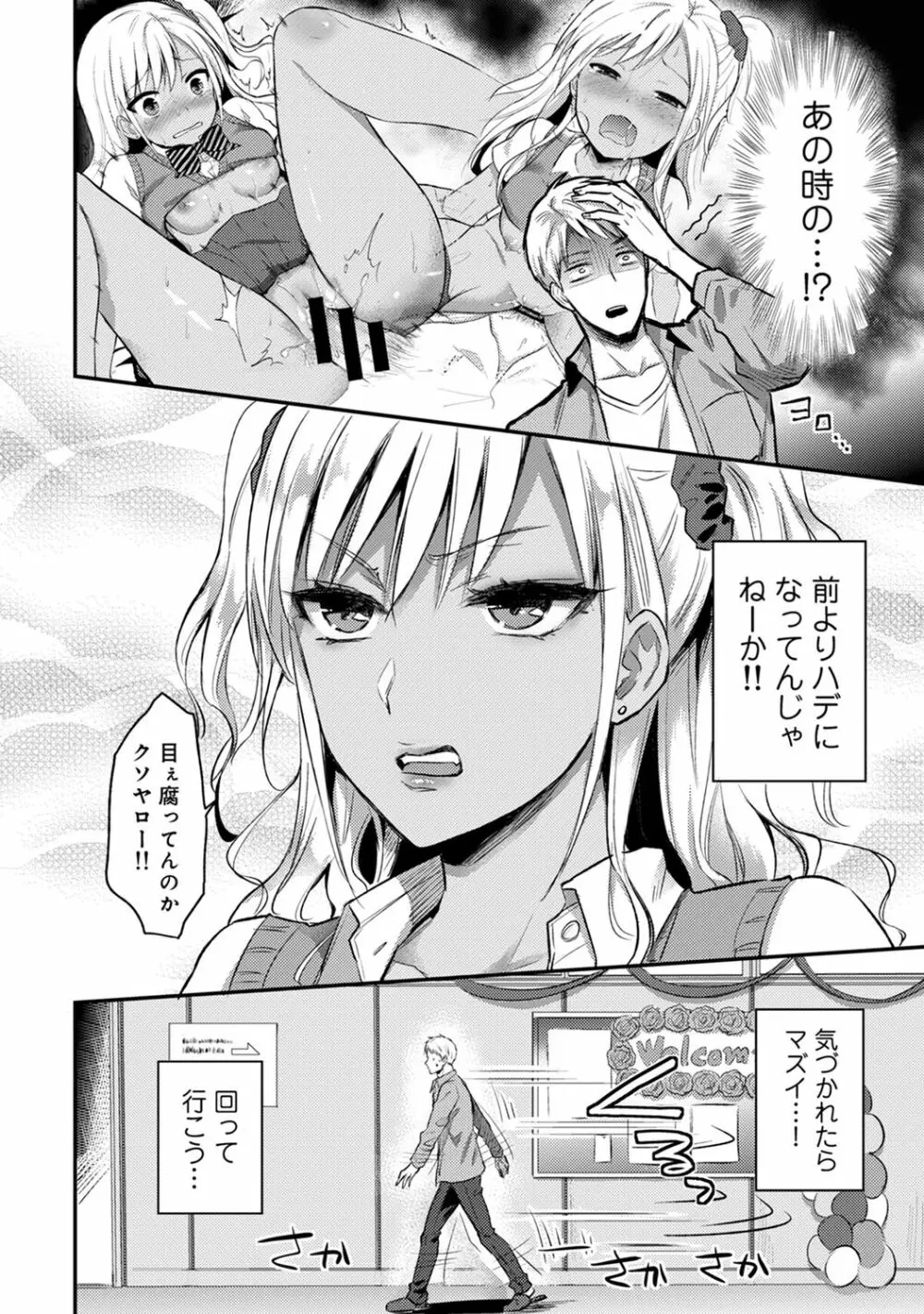 アナンガ・ランガ Vol. 67 Page.282