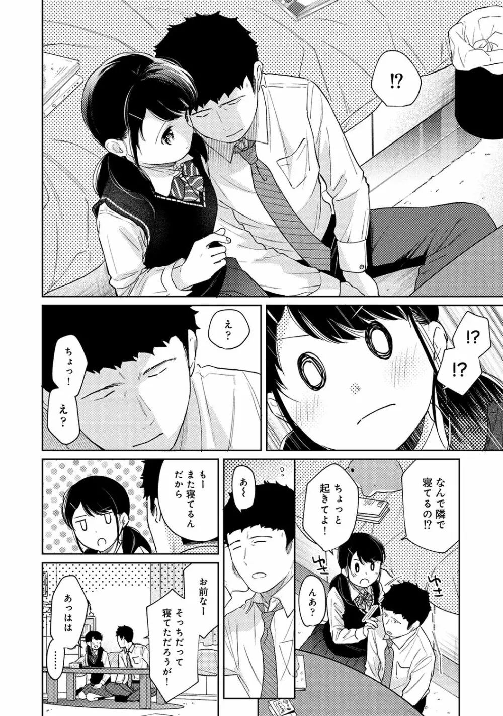 アナンガ・ランガ Vol. 67 Page.42