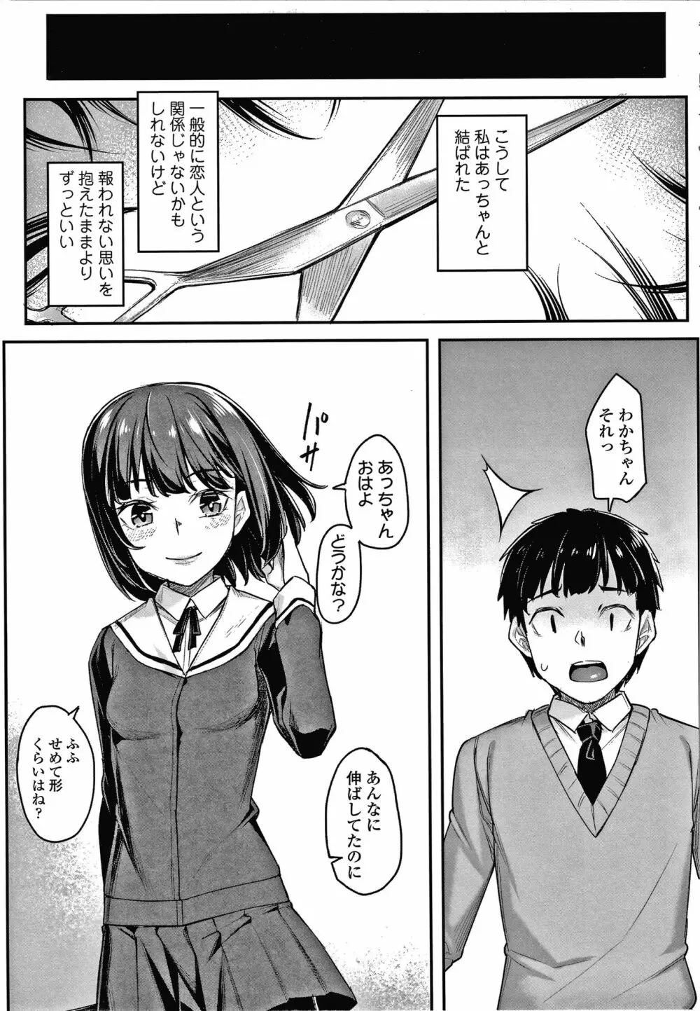 おもいろは + イラストカード Page.112