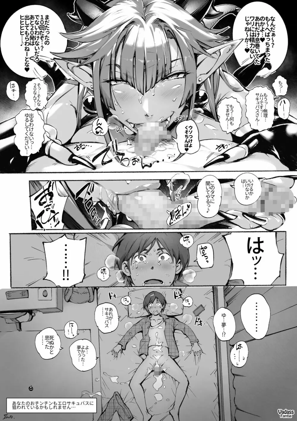 どたぷんショートBOX17 Page.93