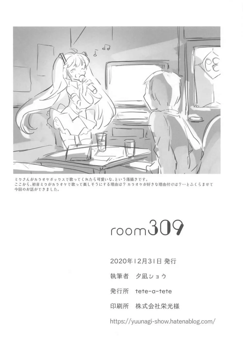 room309 Page.19