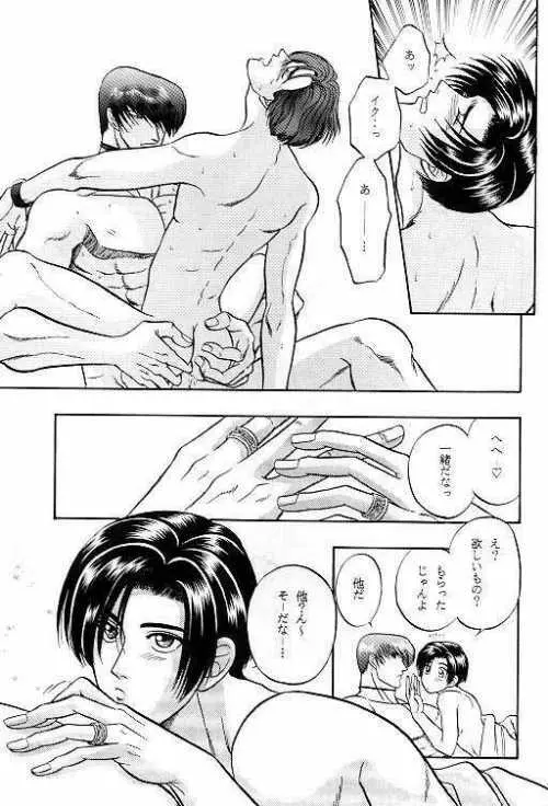 LOVE2しよう Page.26