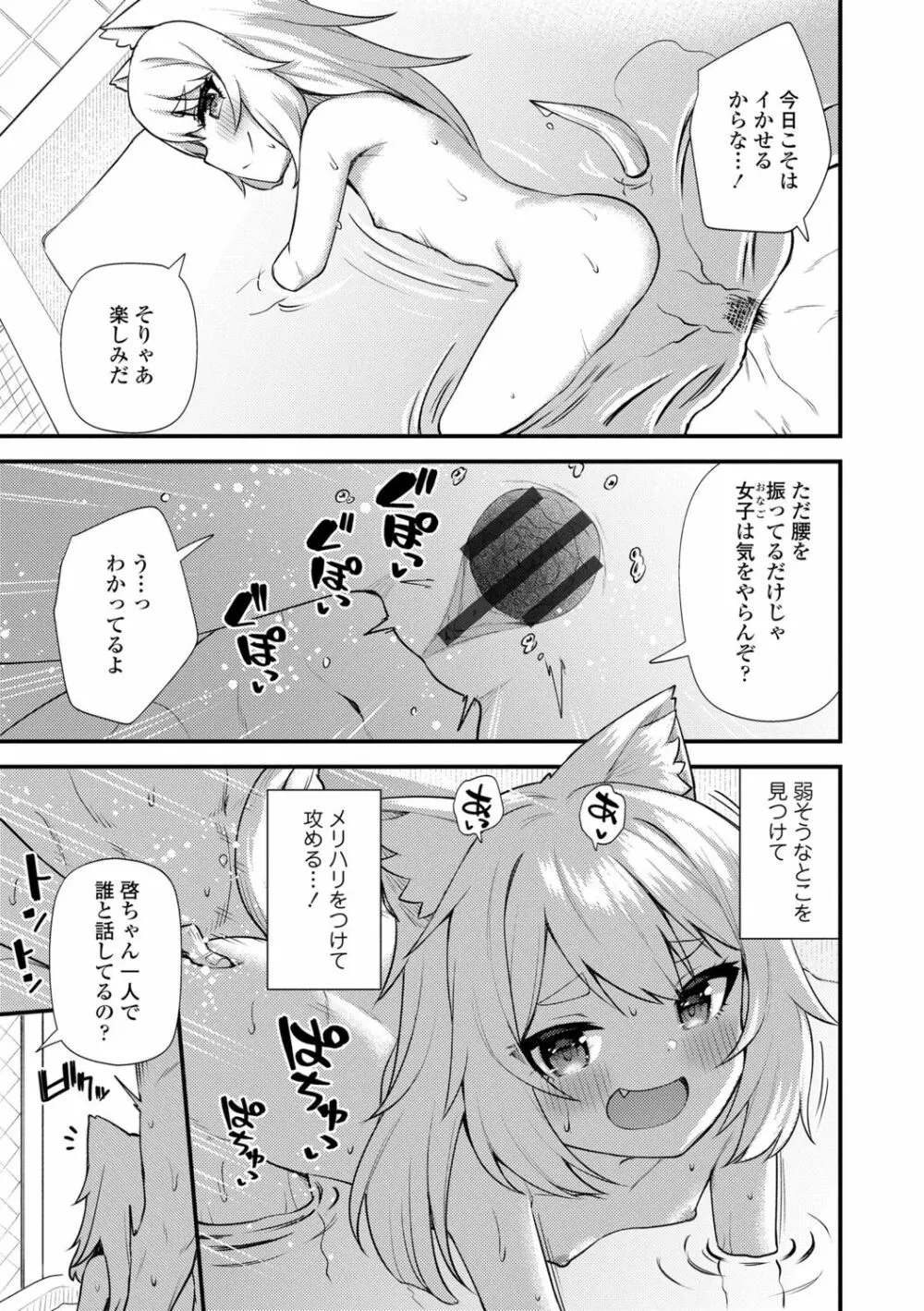 長寿戯画 Page.179