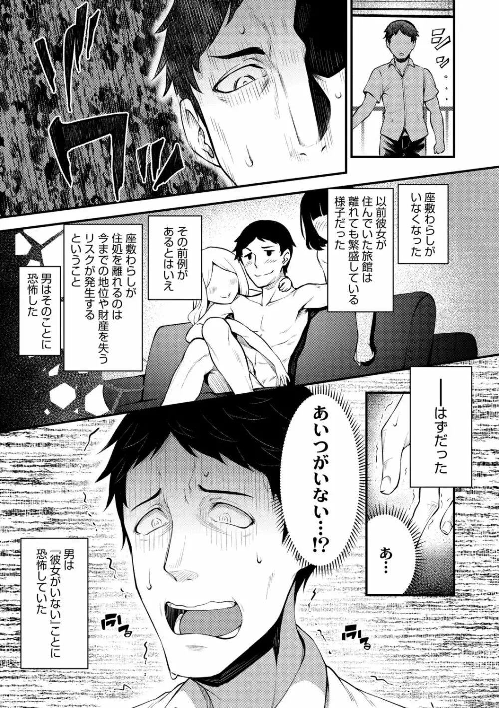 長寿戯画 Page.65