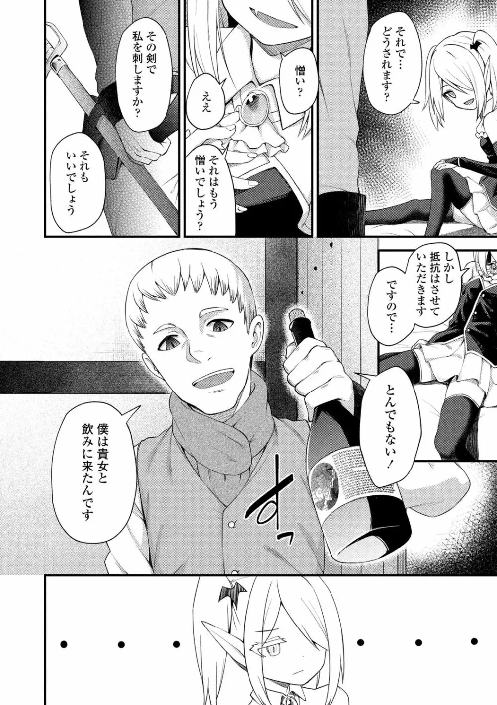 長寿戯画 Page.90