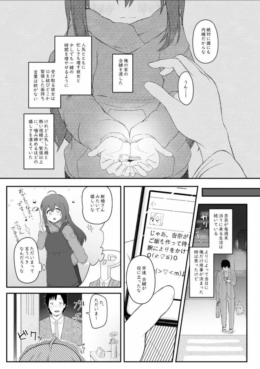 びびらびらぶらぶ stage.3 Page.3