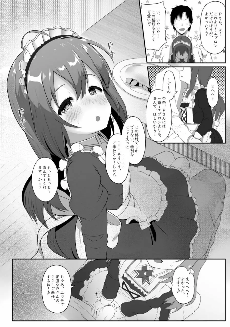 びびらびらぶらぶ stage.3 Page.8