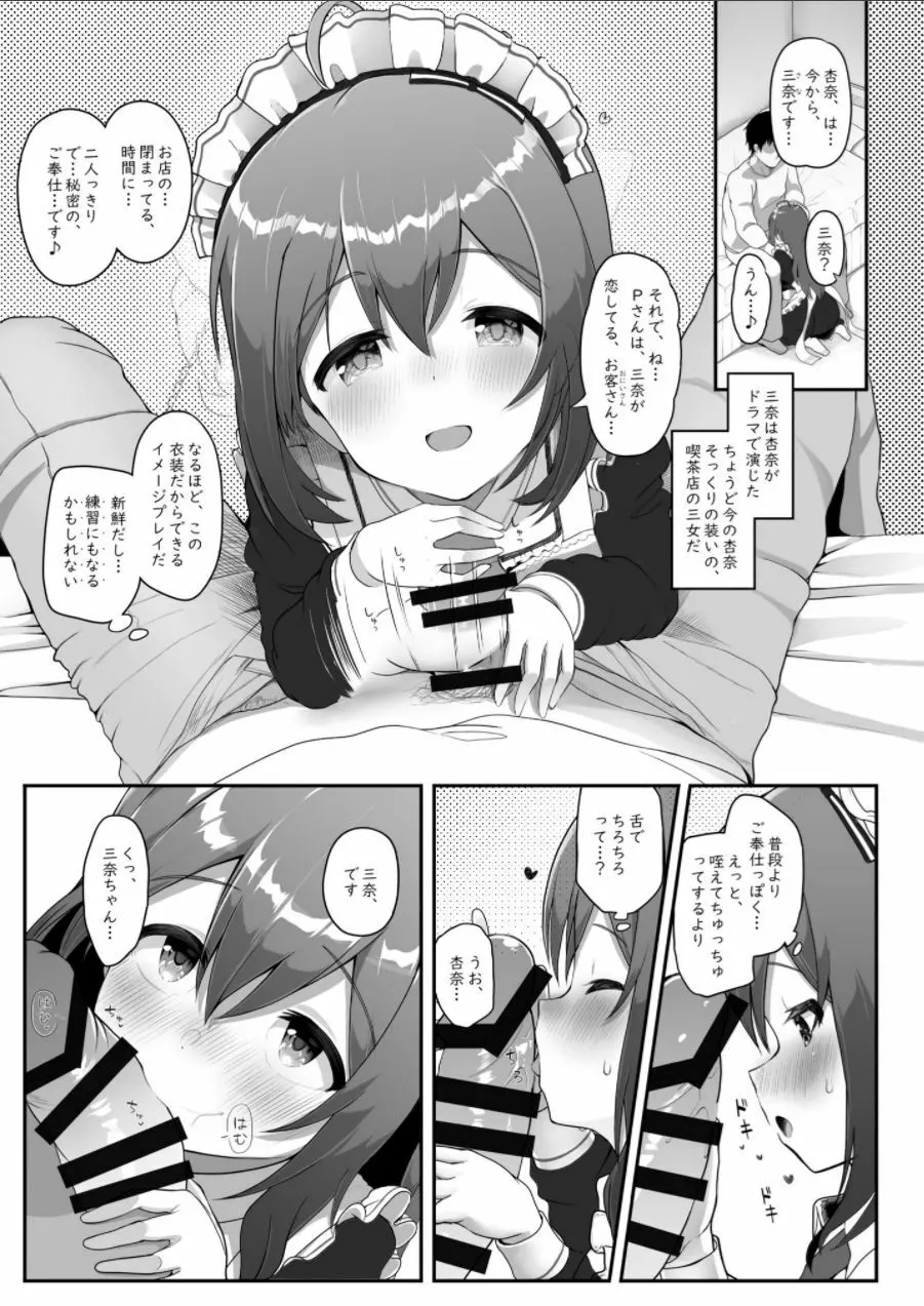 びびらびらぶらぶ stage.3 Page.9