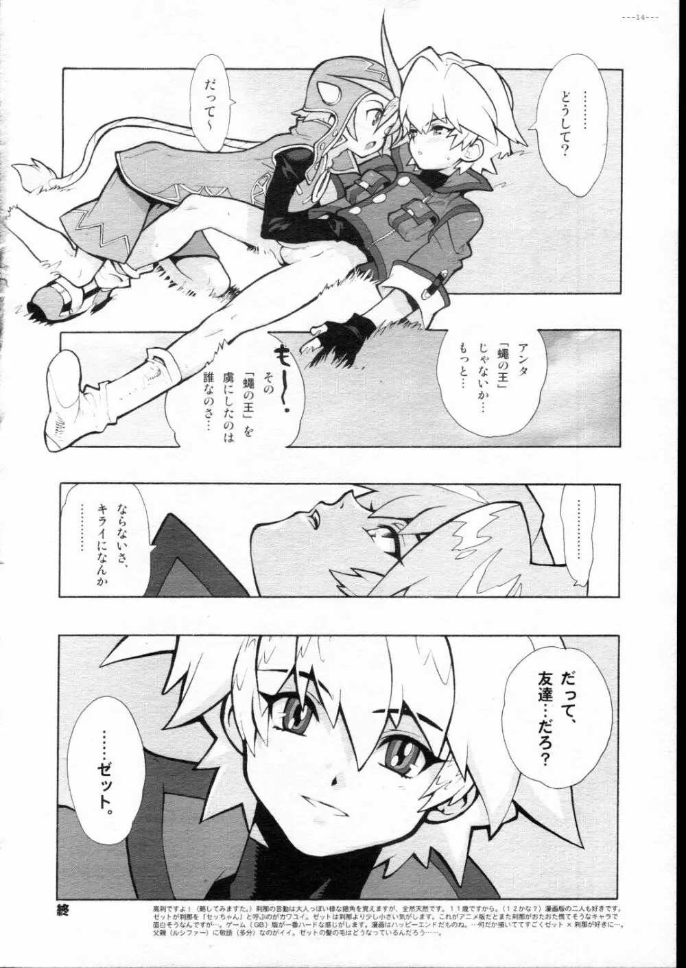 Advance.CANDY BLUE Page.14