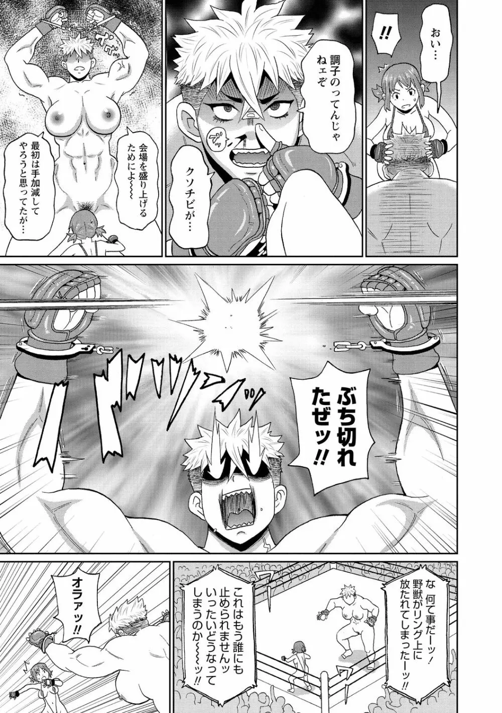 学園フェイタリティ Page.7