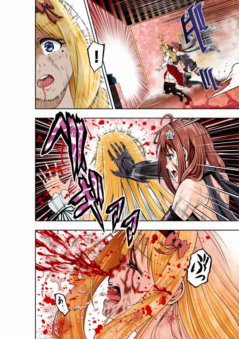 BOUNTY HUNTER GIRL vs CELEBRITY GIRL 第1話 Page.17