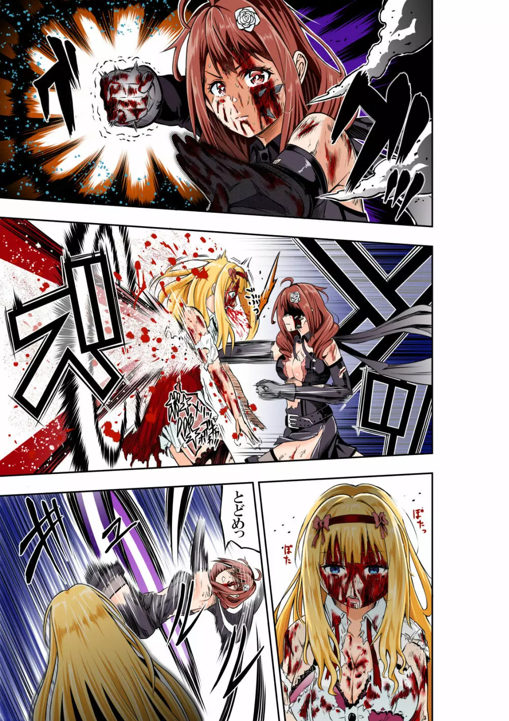 BOUNTY HUNTER GIRL vs CELEBRITY GIRL 第1話 Page.26