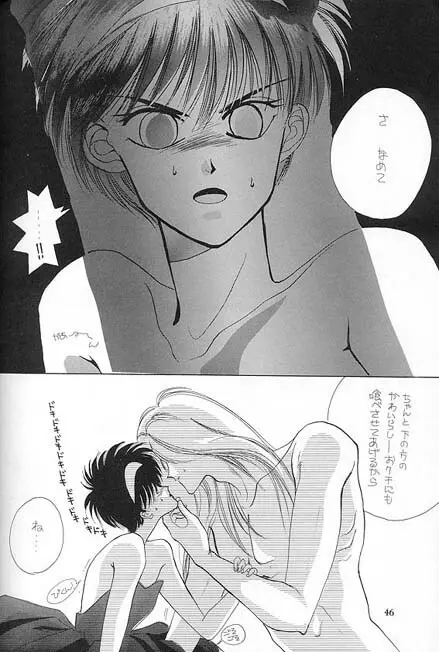 クロイツハーツ Page.41