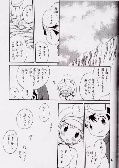 Brother Blue Berry Page.20