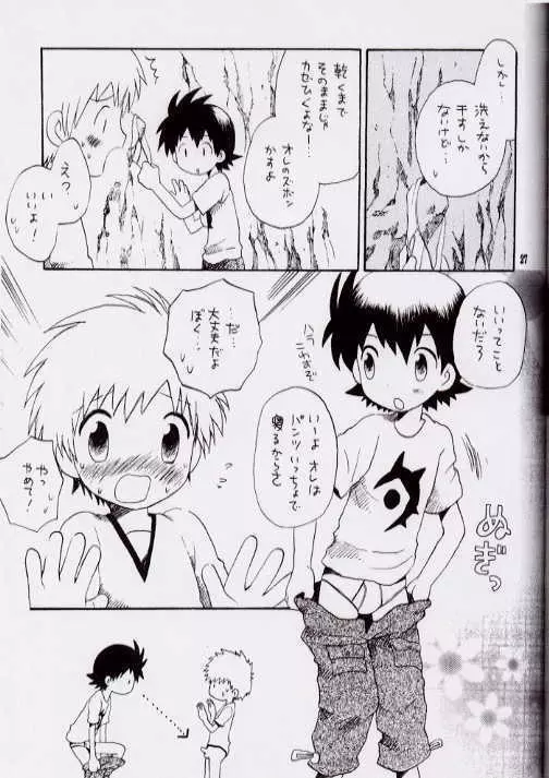 Brother Blue Berry Page.24