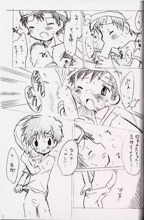 青春18きっぷ Page.8