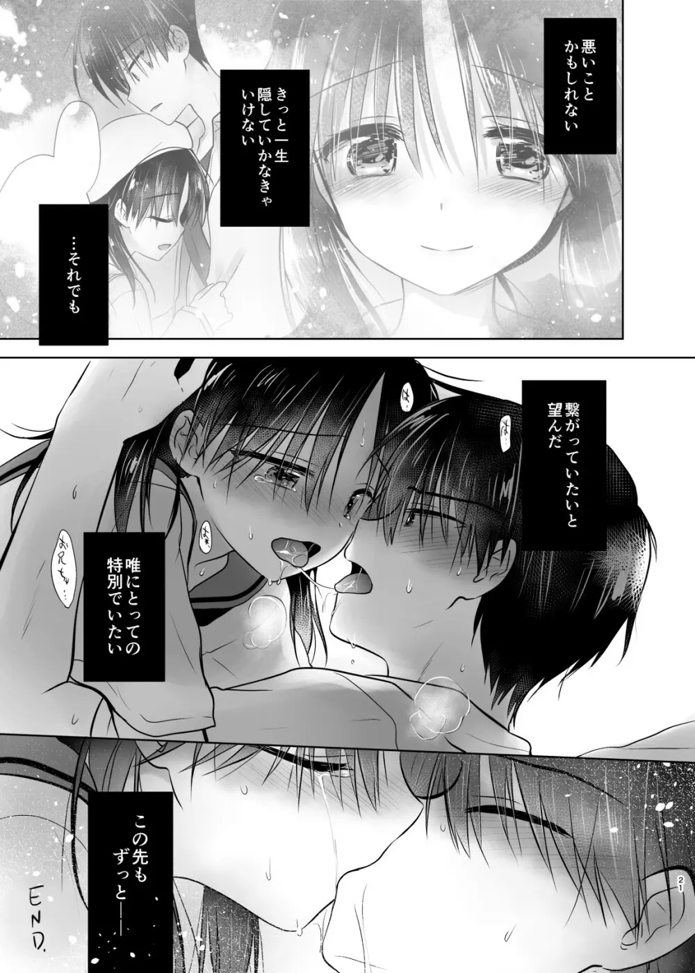 おとまりせっくす総集編 Page.20