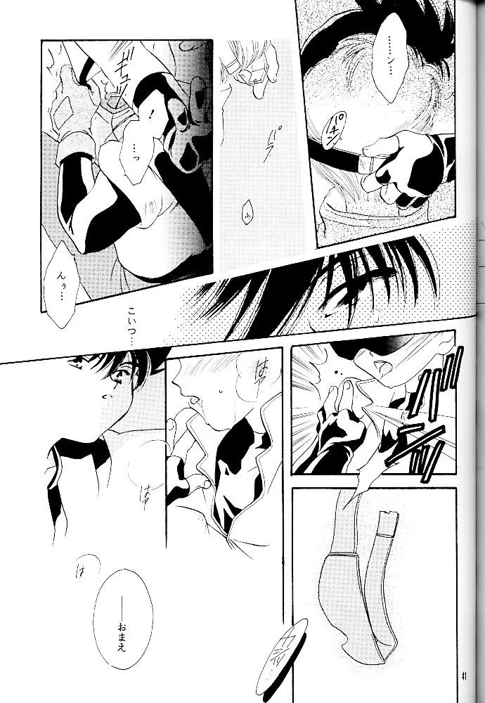 メテオライト Page.40