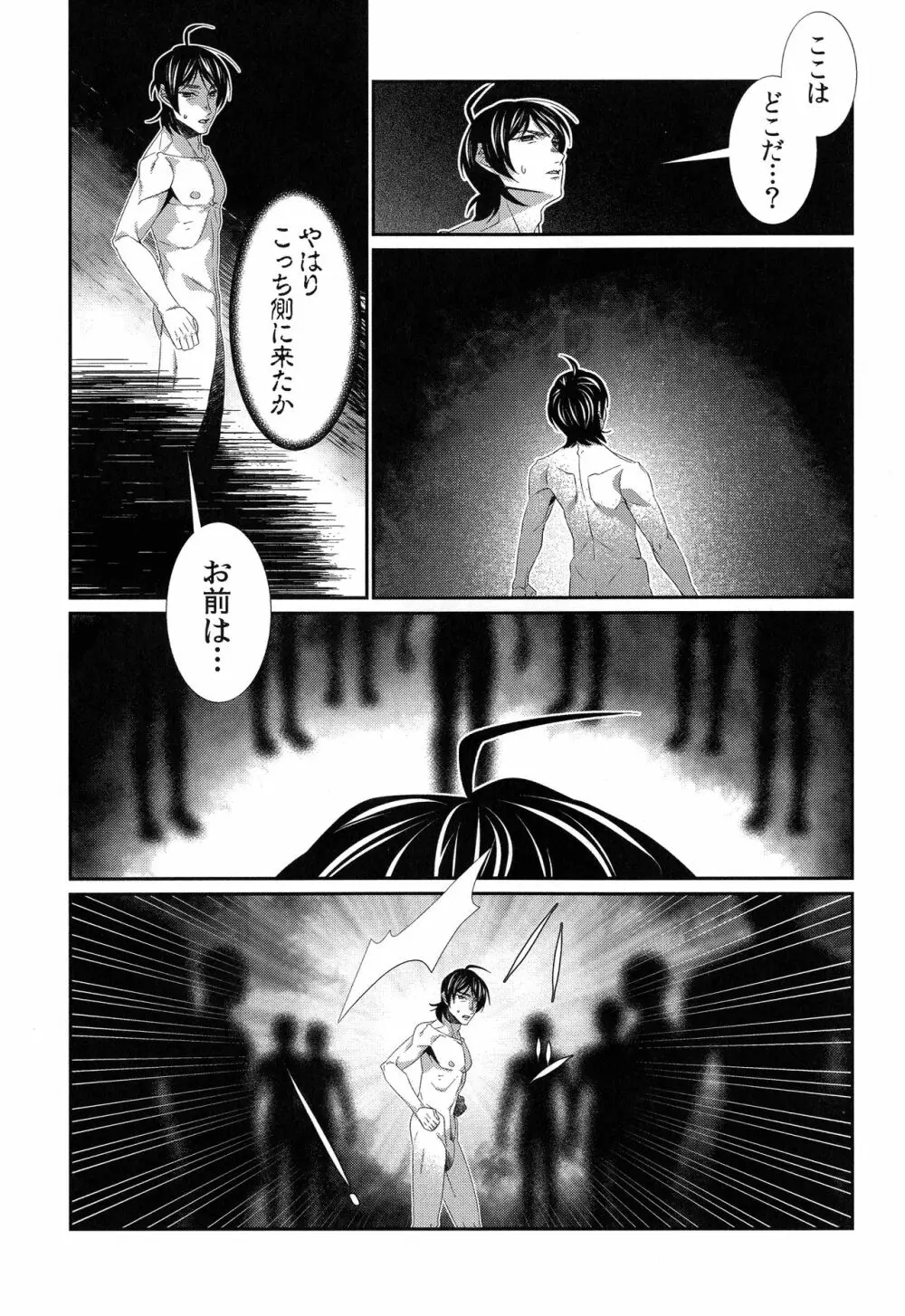 ハメられインフィニティ Page.220