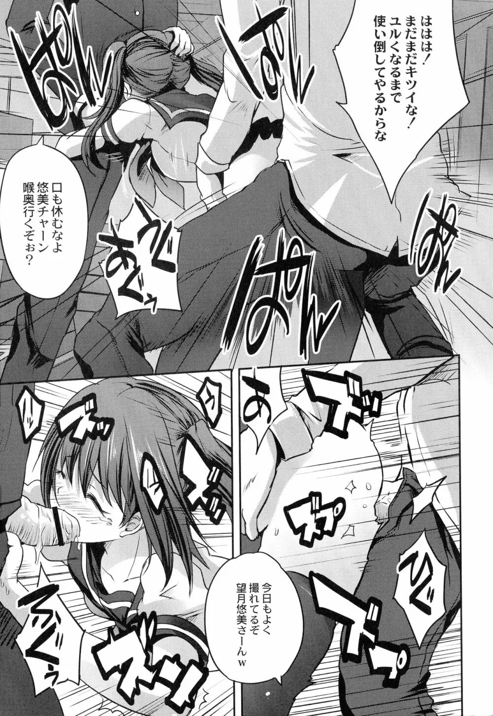 魔法少女凌辱クインテット Page.11