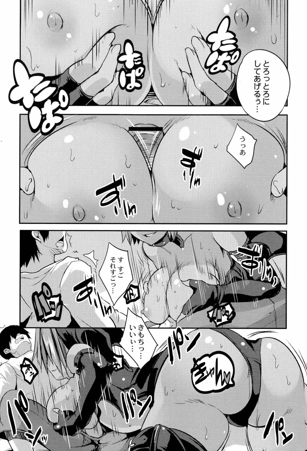 魔法少女凌辱クインテット Page.129