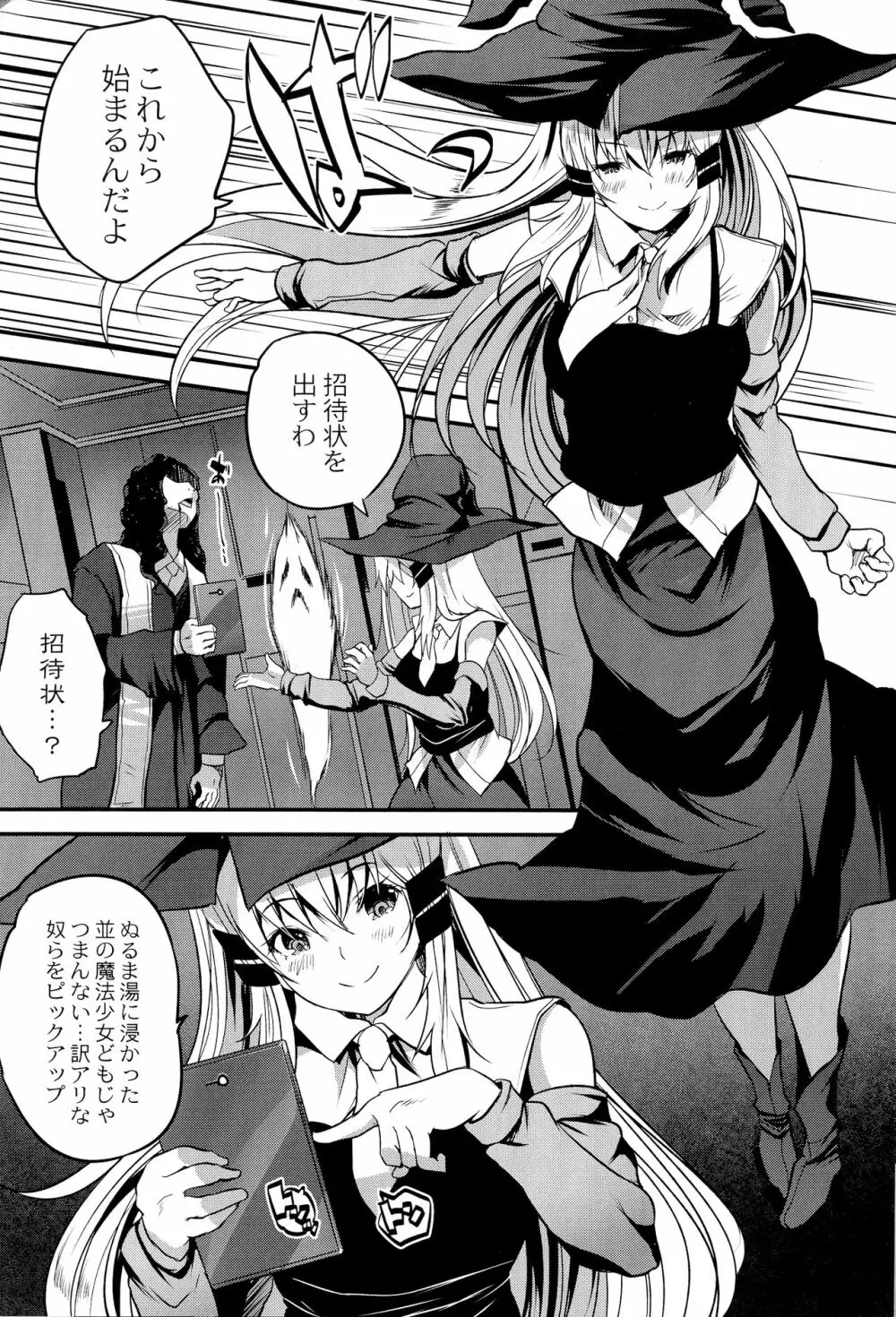 魔法少女凌辱クインテット Page.195