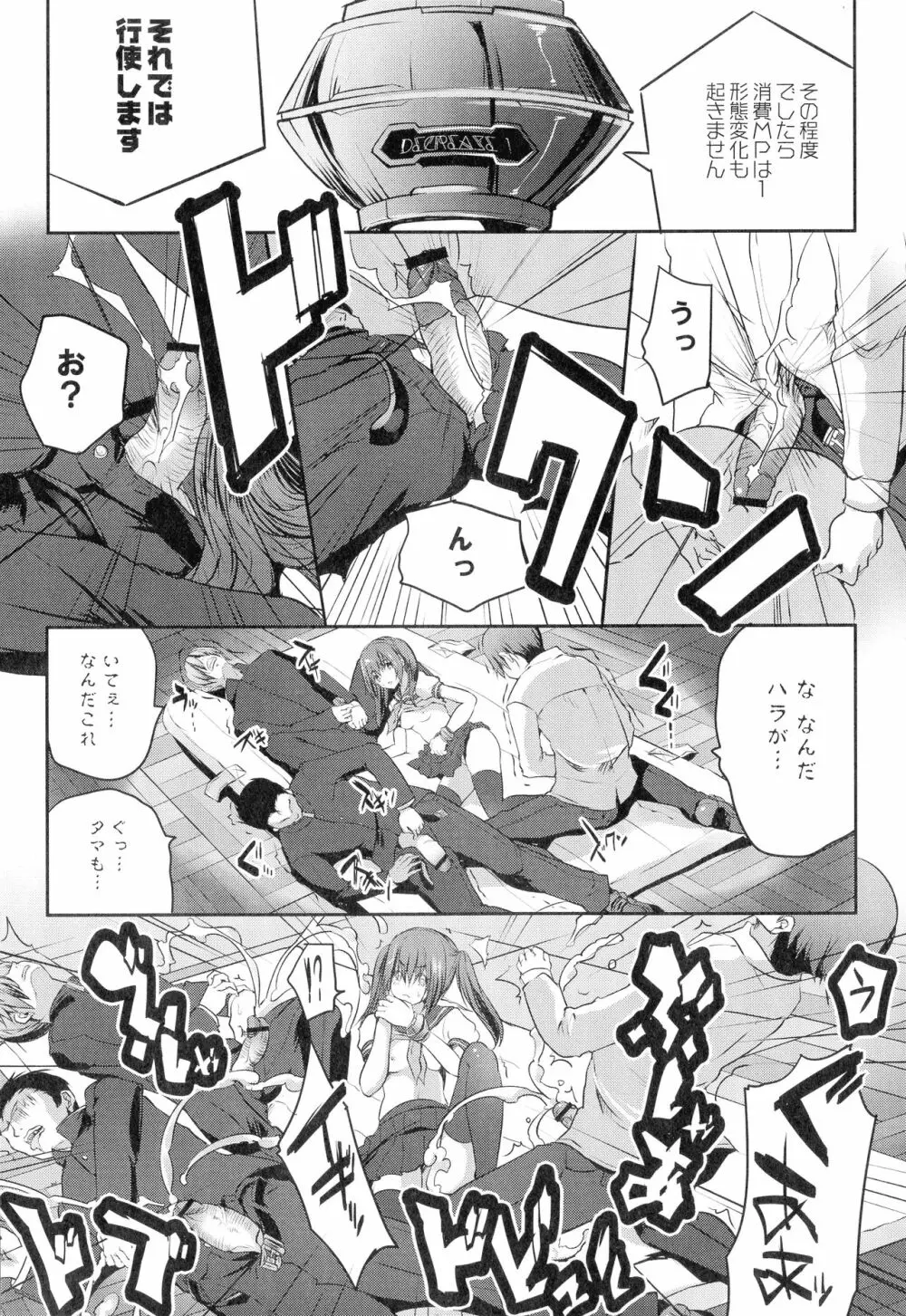 魔法少女凌辱クインテット Page.24