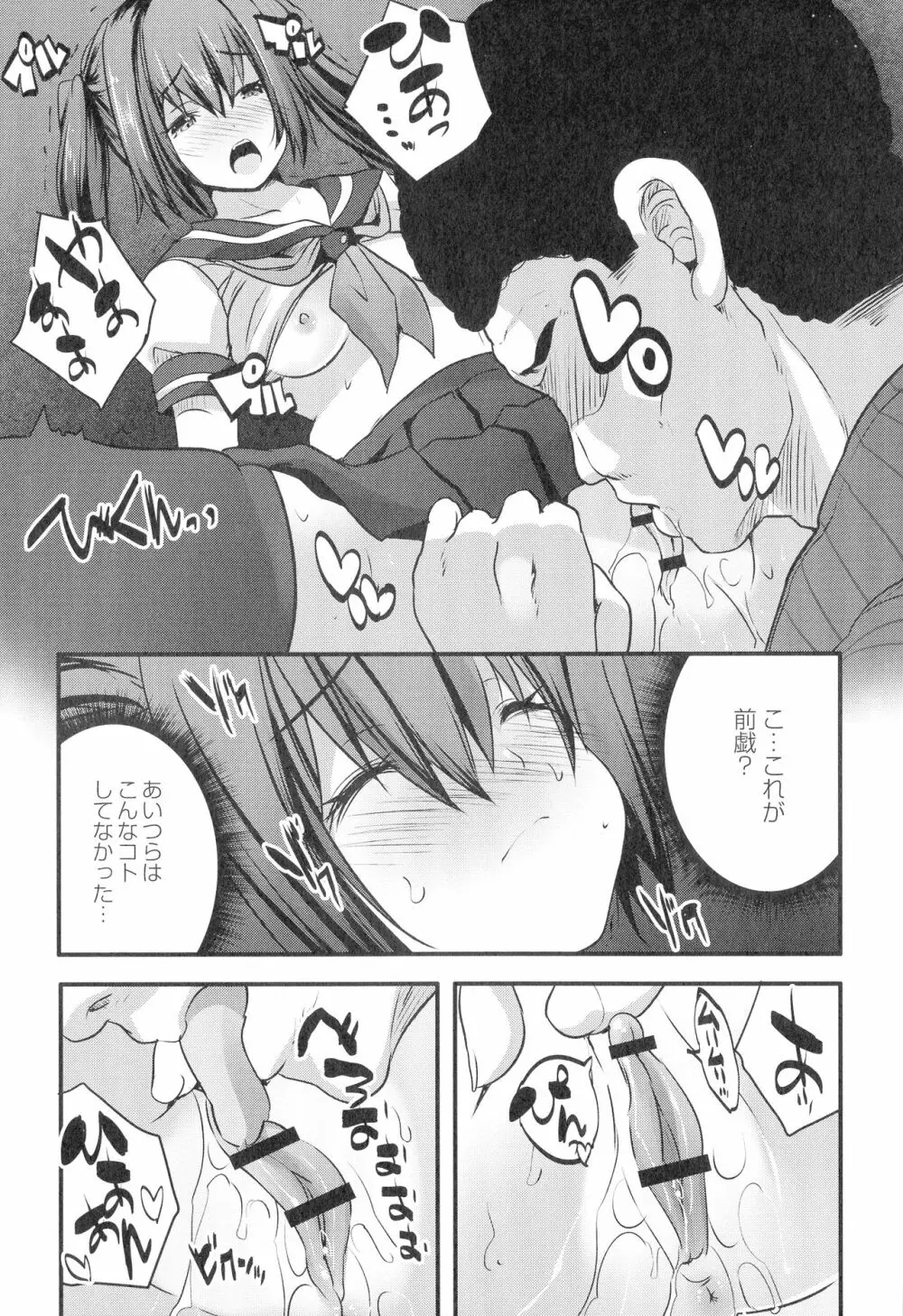 魔法少女凌辱クインテット Page.31