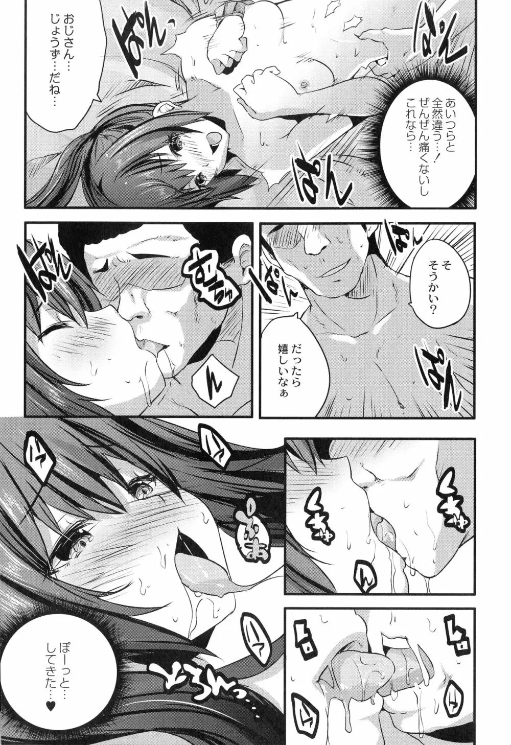 魔法少女凌辱クインテット Page.38