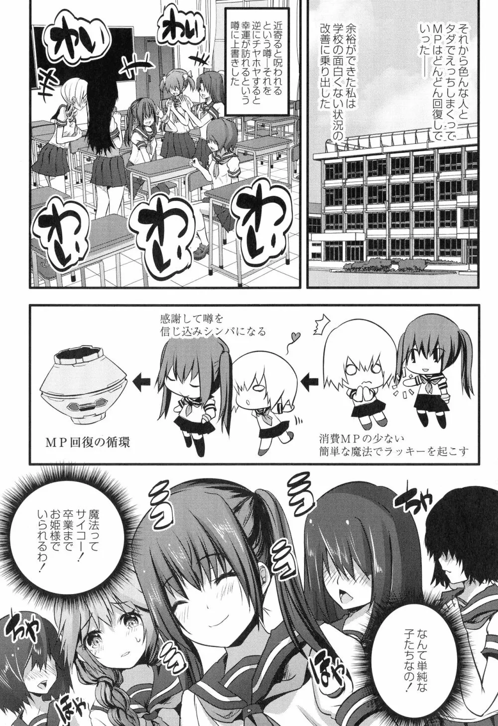 魔法少女凌辱クインテット Page.43