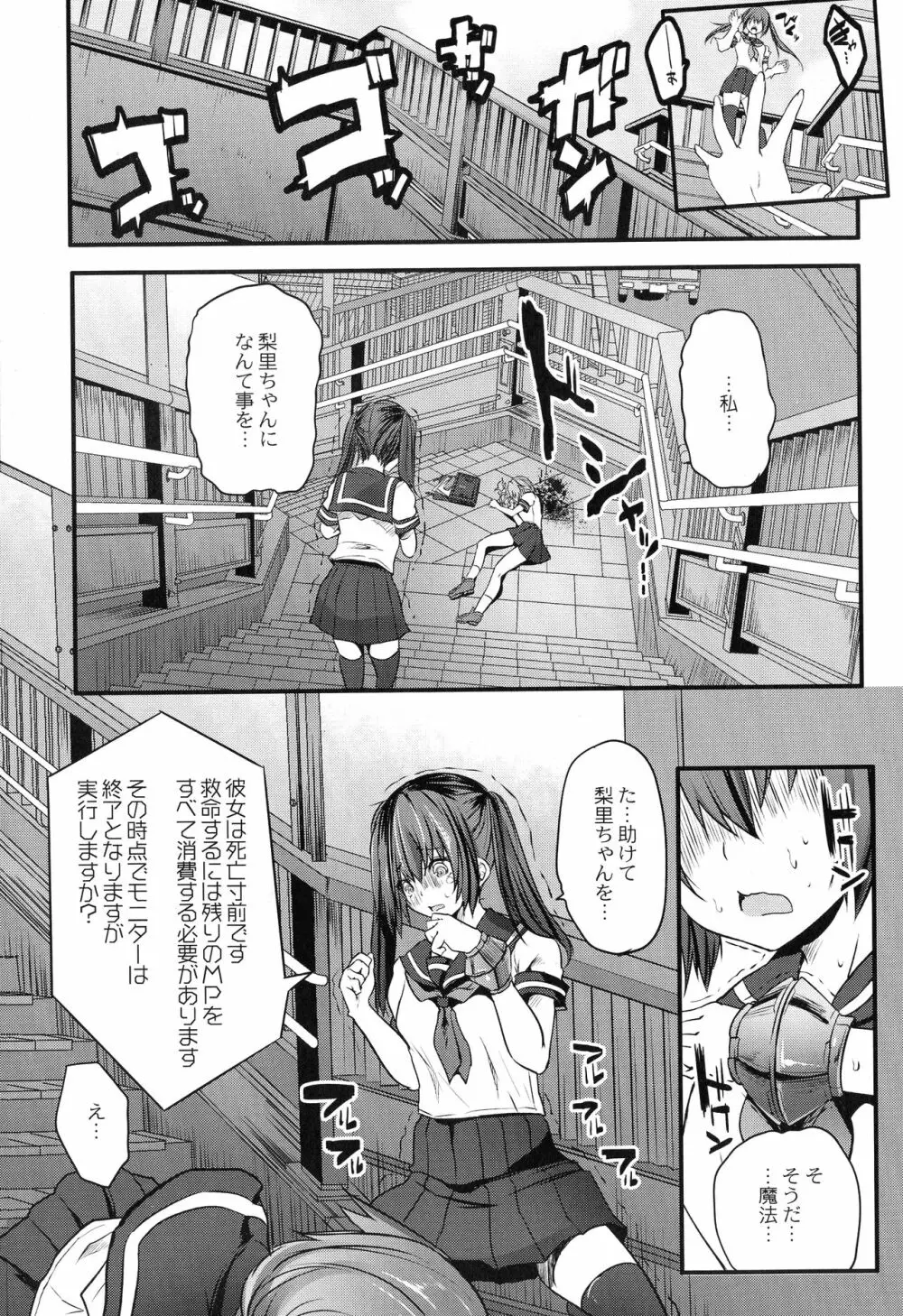 魔法少女凌辱クインテット Page.45