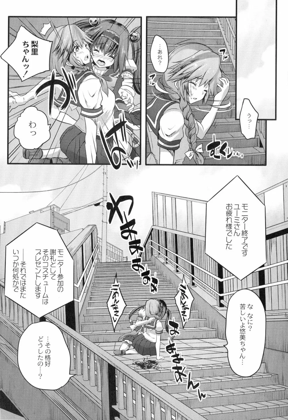 魔法少女凌辱クインテット Page.48