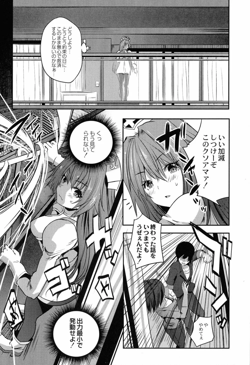 魔法少女凌辱クインテット Page.55