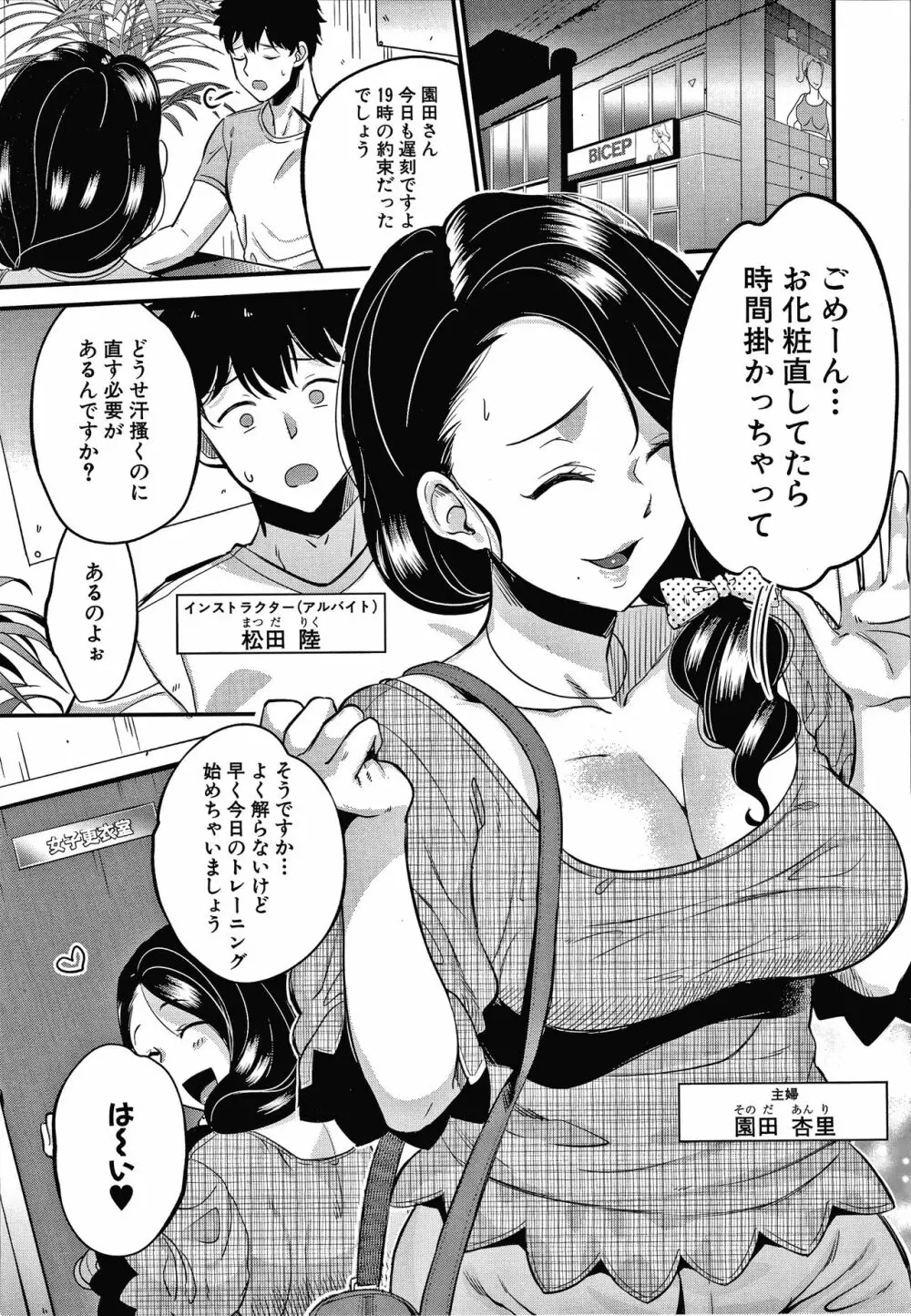 とろあまビッチ妻 Page.72