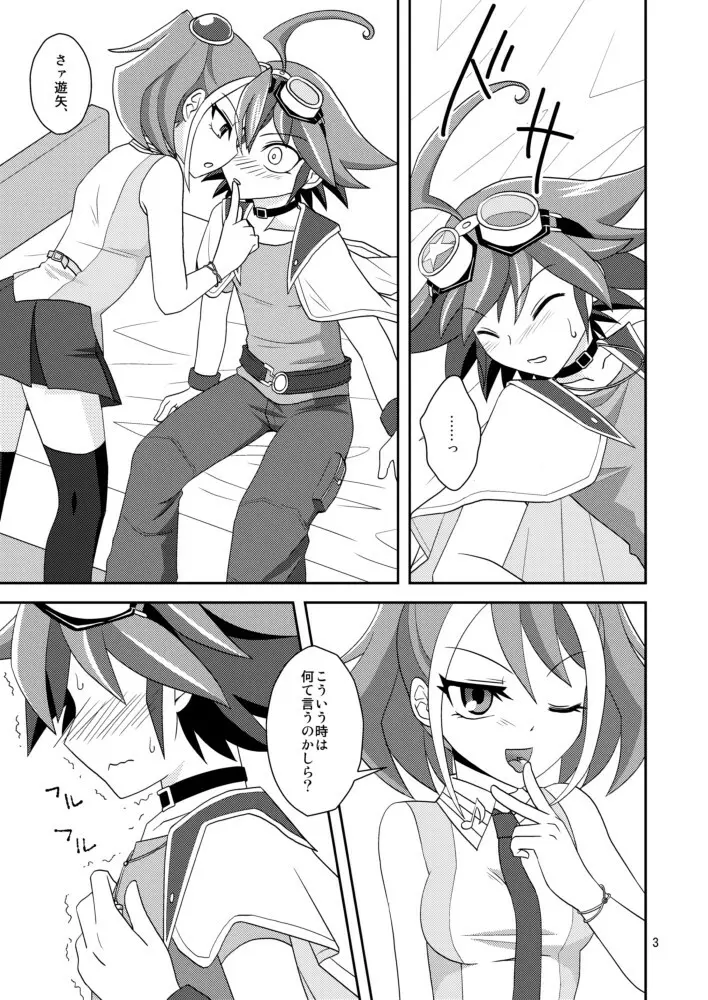 遊矢搾乳 Page.4