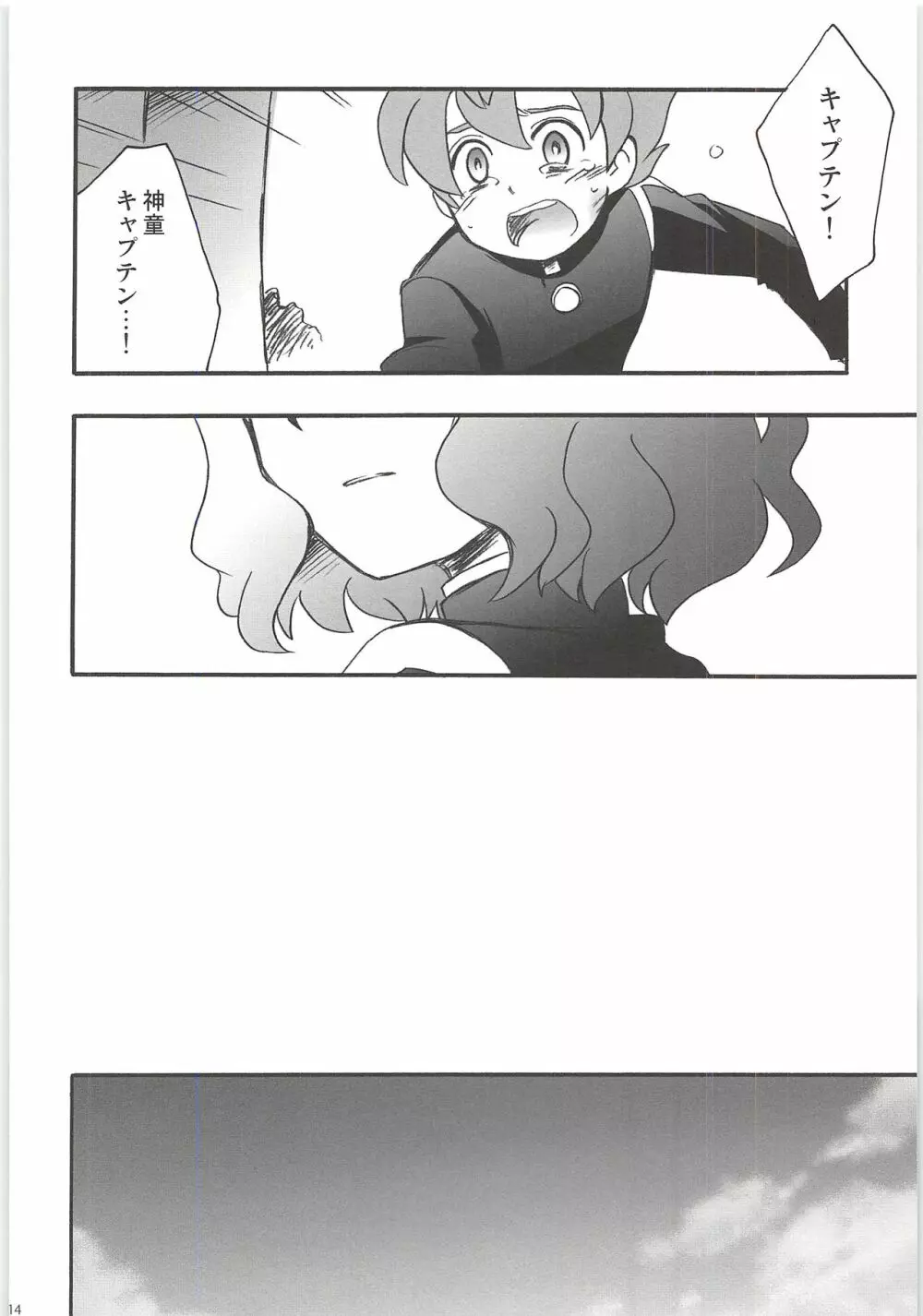 再録GO! Page.114