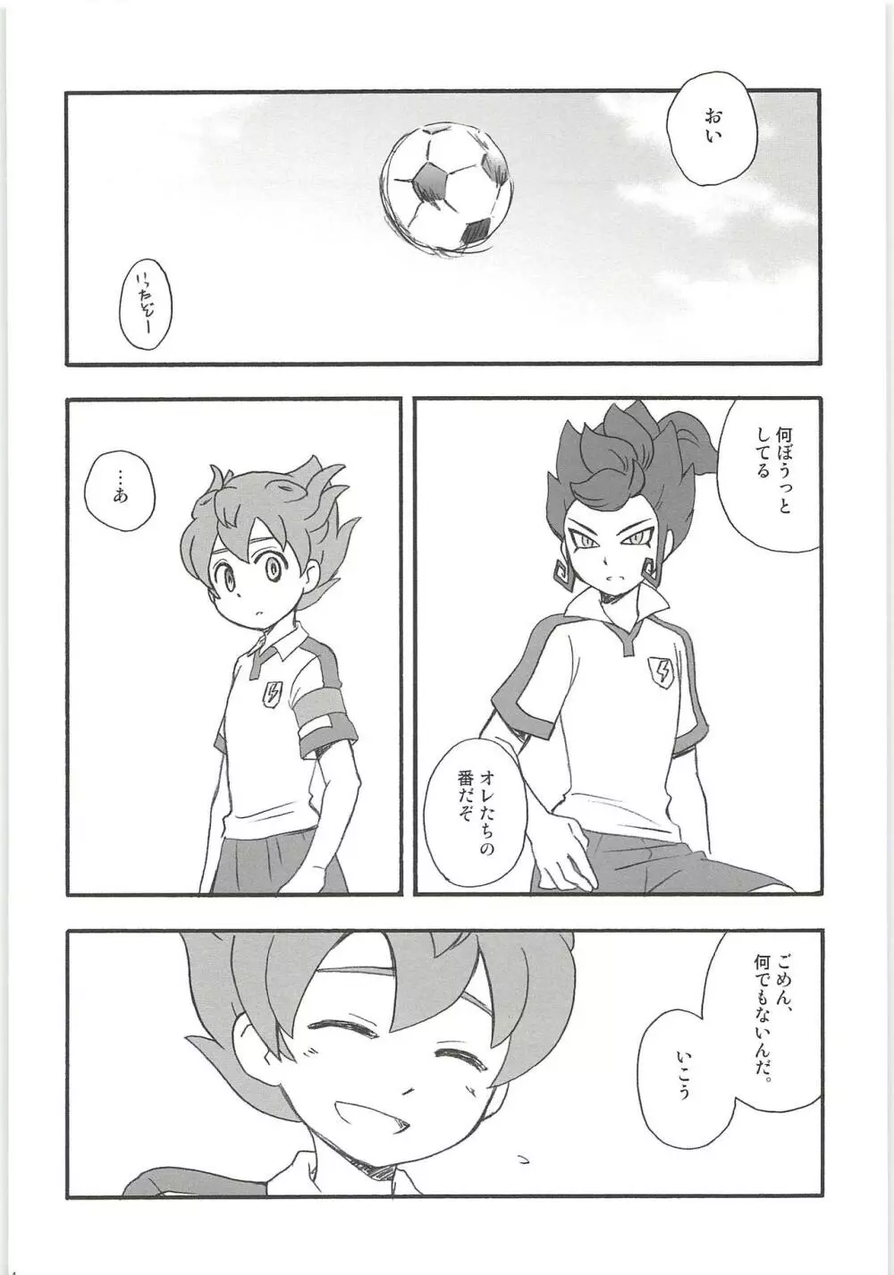 再録GO! Page.134